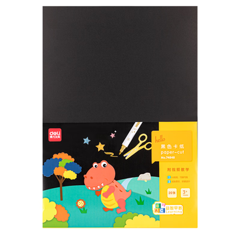 得力(deli)20张A3黑色卡纸 硬厚卡纸儿童手工折纸剪纸 美术绘画手绘纸课堂儿童文具DIY生日开学礼物 