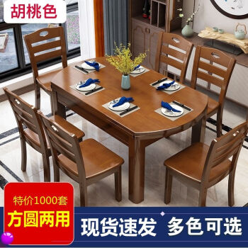 海修实木餐桌椅组合伸缩折叠小户型两用吃饭桌子现代简约饭桌家用餐桌