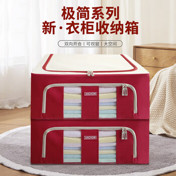 安巢 折叠衣物收纳箱 红色 布艺抽屉收纳盒牛津布家用 44L AJ244