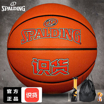 斯伯丁篮球7号斯伯丁识货联名款室内外通用防滑比赛训练PU篮球七号球