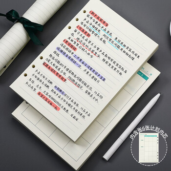 嘉然恒 活页本替换内芯活页纸笔记本本子横线加厚替芯A5/6孔内芯80张/本 A5含月计划升级款横线内芯1本