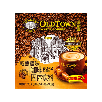 旧街场（OLDTOWN）速溶白咖啡焦糖味三合一咖啡粉马来西亚进口咖啡31.6g*22杯