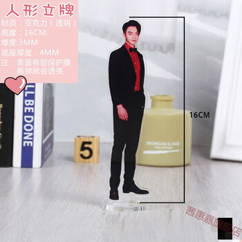 抖音同款张若昀郭麒麟黄景瑜许凯吴磊周边公仔玩偶人形立牌生日礼物女