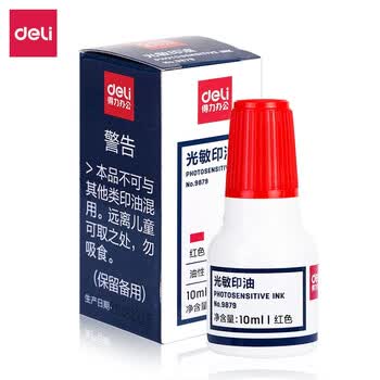 得力（deli）9879 光敏印油 10ml 财务专用红色印章油 万次章印油公章油印台印油 办公用品