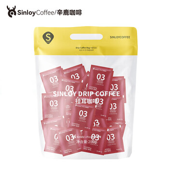 sinloy辛鹿云南小粒挂耳咖啡美式黑咖啡樱桃蜜柚酸甜果香鲜烘焙10g*20杯