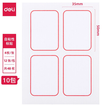得力（deli）自粘性标贴  贴纸口取纸价格标签贴标签 35*50mm 6417 12张/盒 20盒装
