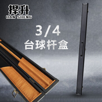 捍升台球杆盒 直角PU球杆盒 英式分体斯诺克杆盒 3/4仿皮双槽杆盒