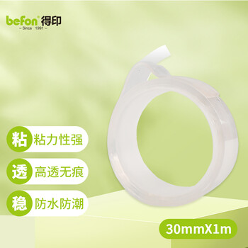 得印双面胶纳米强力胶带8765无痕胶带透明双面胶纳米贴双面贴粘墙胶可重复使用30mm*2mm*1m/1卷
