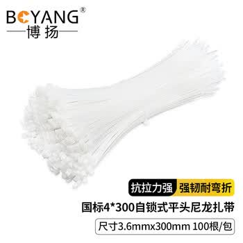 博扬（BOYANG）国标4*300自锁式平头尼龙扎带 皮线网线电线塑料扎线带 带宽3.6mm(100根/包)白色 BY-ZD-305