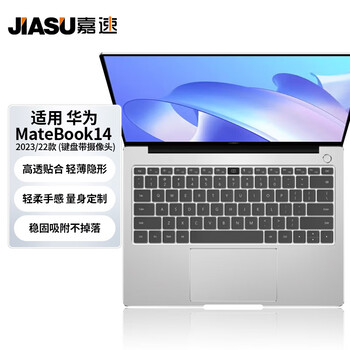 嘉速适用华为MateBook14 2023款键盘膜 14英寸防尘防水高透轻薄键盘保护贴膜(键盘有弹出摄像头)