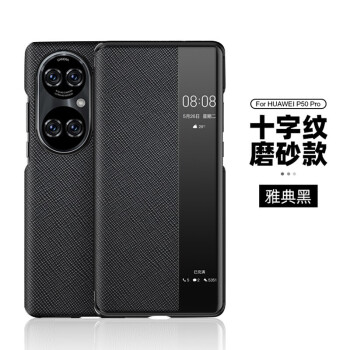 卡登高新款华为p50pro手机壳商务智能翻盖p50手机套真皮全包防摔p50