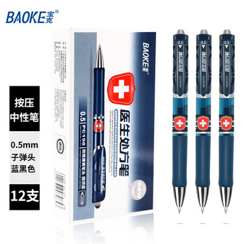 宝克（BAOKE）PC198 0.5mm蓝黑色医生处方笔按压式中性笔 签名笔 水笔 12支/盒