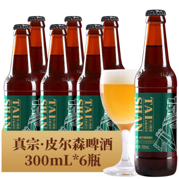 泰山原浆啤酒真宗皮尔森精酿啤酒国潮风封禅系列300ml