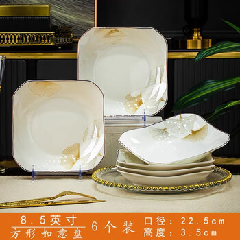梦想派（Visionary）轻奢高温陶瓷碗盘碟碗筷套装结婚乔迁幸福时光8.5英寸如意盘6个装
