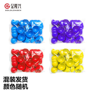 金隆兴 混色开口抽奖球喜庆年会抽奖球100个装cjq
