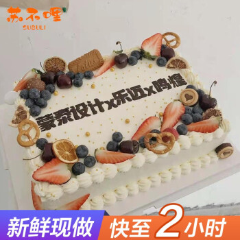 可设计周年庆活动聚会大平层蛋糕全国订做f款14英寸适合1014人食用