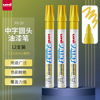 三菱（Uni） PX-20 中字油漆笔（黄色） 2.2-2.8mm（12支装）（可用于汽车补漆）