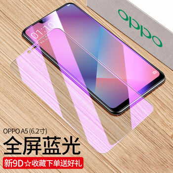 精选oppoa5钢化膜oppoa5手机膜全屏抗蓝光玻璃膜a5贴膜pbamoo保护膜乔