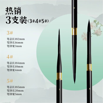 反转黑色水彩笔便携外出写生软头画笔套装圆头勾线笔色彩颜料毛笔美术用水粉笔颜料画笔3#4#5#画画笔