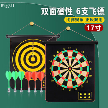 英辉（INVUI）飞镖盘套装儿童磁铁飞镖双面大号公司娱乐团建玩具安全17寸