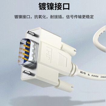 晶华 DB9公对公9针串口线 电脑COM接口RS232打印扫描仪POS数控床条形码机直连传输 贝吉色 1.5米 B120E 晶华 DB9公对公9针串口线 电脑COM接口RS232打印扫描仪POS数控床条形码机直连传输 贝吉色 1.5米 B120E