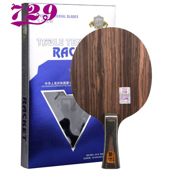 729 乒乓球底板 乒乓球拍横拍横板 盖世黑檀5专业进攻型
