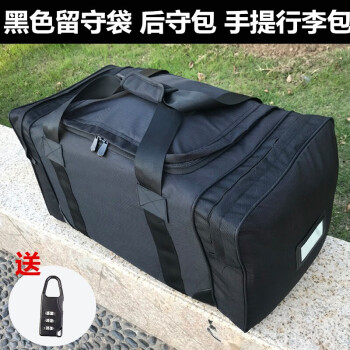 黑色后留包黑色留守袋留守包前运包携行被装袋运行包前运袋大型打工