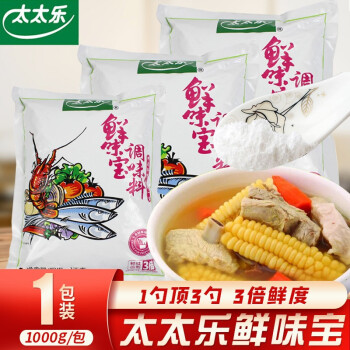 鲜味宝500g增鲜型调味料替代味精炒菜火锅麻辣烫做汤鲜味宝1000g