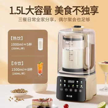 栢士德 破壁机 BSD-PH1500 多功能 1.5L