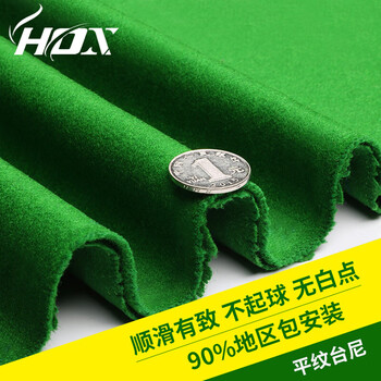 HOX台球桌布台泥台布9尺台球桌加厚平纹台尼 绿色含边布 包安装