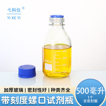 弋科仪（YIKEYI）蓝盖螺口透明玻璃瓶试剂瓶生物化学实验室密封丝口螺纹细口生化溶剂瓶液体取样瓶500毫升