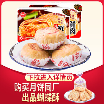 中秋礼品12只上海特产鲜肉月饼苏式传统现烤手工酥皮月饼礼盒送礼鲜肉