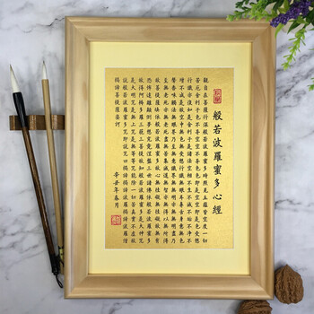 心经挂画金刚经般若波罗蜜多心经书法作品桌面摆台字画挂画装饰画6