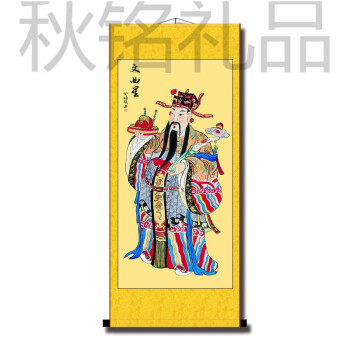 acgicea禄神禄星挂画书房客厅装饰画文昌星君画像文曲星神像助学卷轴