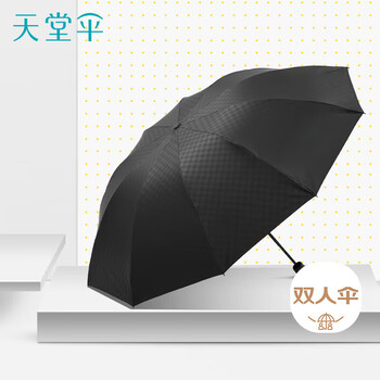天堂 双人晴雨伞三折 10骨双人超大号简约经典折叠便携 黑色