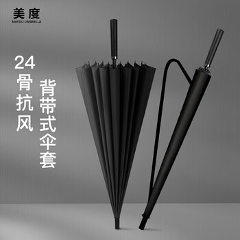 美度（MAYDU）长柄雨伞大号加固加厚结实抗风伞男士手动长把直柄雨伞黑M5003