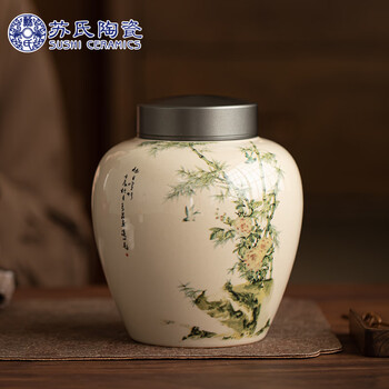 苏氏陶瓷（SUSHI CERAMICS）茶叶罐竹庭雅致陶瓷储物罐大密封罐J0452