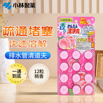 小林制药（KOBAYASHI）排水管清道夫（桃香）12粒日本进口下水道地漏去污垢除管道疏通剂