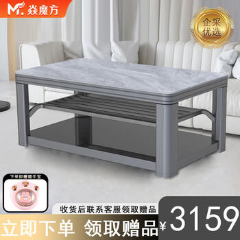 焱魔方电暖桌 家用多功能取暖茶几【企采购】/Y23-1.5米电磁炉语音双升降+轻移动+豪华脚踏 送拉链保暖罩
