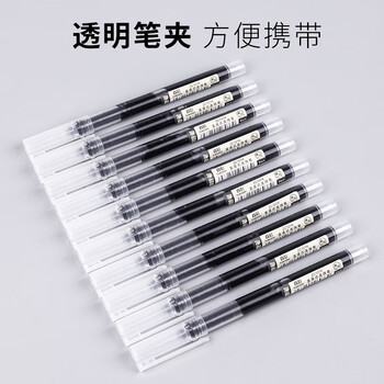 真彩(TRUECOLOR)直液式中性笔黑色0.5mm全针管速干大容量巨能写商务办公走珠签字笔考试刷题笔水笔热门商品101K 真彩(TRUECOLOR)直液式中性笔黑色0.5mm全针管速干大容量巨能写商务办公走珠签字笔考试刷题笔水笔热门商品101K