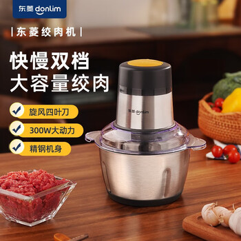 东菱（Donlim） 绞肉机打蛋器家用料理机绞馅机搅拌机婴儿辅食机2LDL-JR373新款 不锈钢