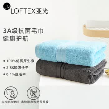 亚光毛巾纯棉A类抗菌精梳长绒棉超柔加厚面巾舒棉2条装蓝/灰110克/条