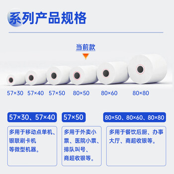 得力（deli）80*50型20米*30卷 白令海热敏收银纸 京东外卖超市收银小票纸 ZS125【适配80mm机器 801P等】