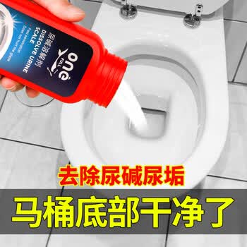 ONEFULL洁厕剂350g强力除尿垢溶解剂马桶清洁剂除尿碱强力去黄洁厕神器