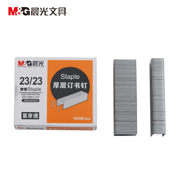 晨光厚层订书钉多页 加厚重型订书针防锈 23/23 ABS92628 订200张 5盒装