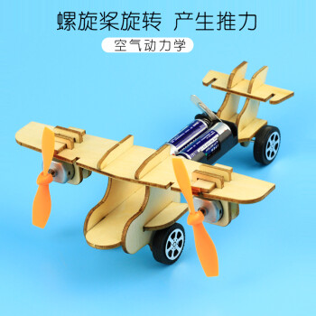 diy电动航模飞机制作材料科技小滑行固定翼儿童自制手工发明diy拼装