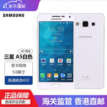 三星samsunggalaxya5sma5009智能手机电信4g双卡双待安卓手机