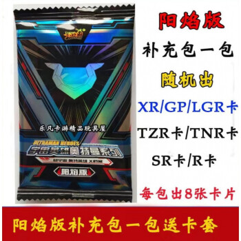 奥特曼卡片阳焰版卡游正版礼盒满星gρ卡卡砖卡包收藏册xr卡牌阳焰