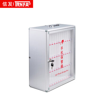 信发SJ048手机保管箱/手机存放箱/会议寄存柜 带锁手提壁挂式员工收纳盒 办公用品 48位手机柜