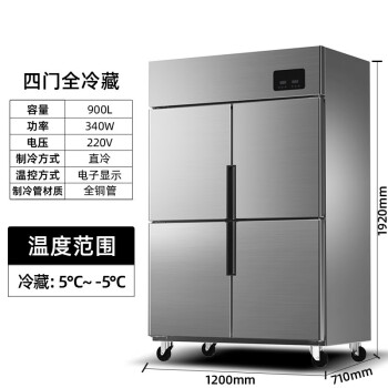 卡帝仕 四门冰箱商用冰柜冷藏冷冻双温大容量四门冰柜六门商用冰箱